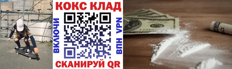 COCAIN VHQ как найти закладки Покров