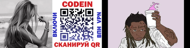 Кодеиновый сироп Lean Purple Drank  наркотики  Покров 