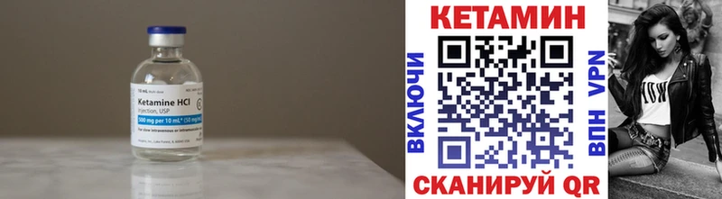 Кетамин VHQ  Покров 