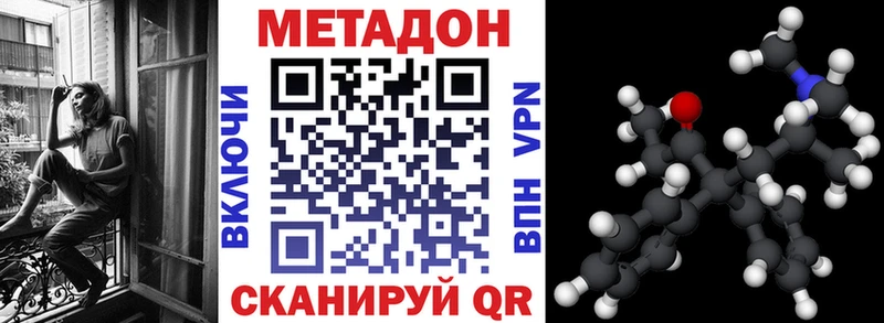 МЕТАДОН кристалл  Покров 