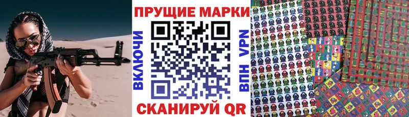 Наркотические марки 1,5мг  mega зеркало  Покров  закладки 